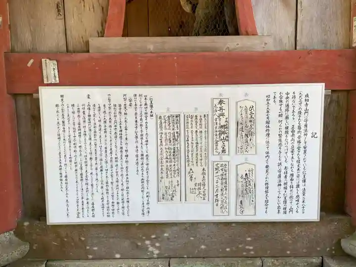 成相寺(京都府)