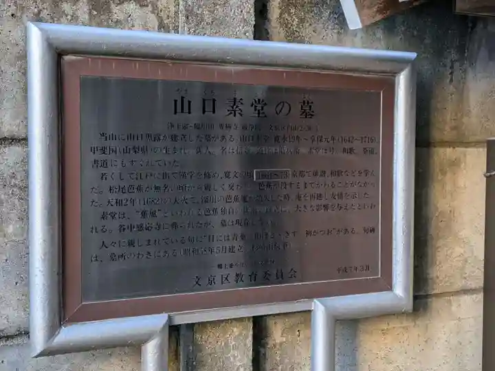 厳浄院(東京都)