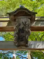 飯香岡八幡宮(千葉県)