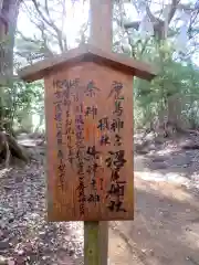 沼尾神社の歴史