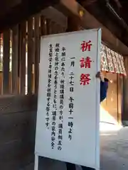 北海道神宮のお祭り