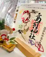 高司神社〜むすびの神の鎮まる社〜(福島県)