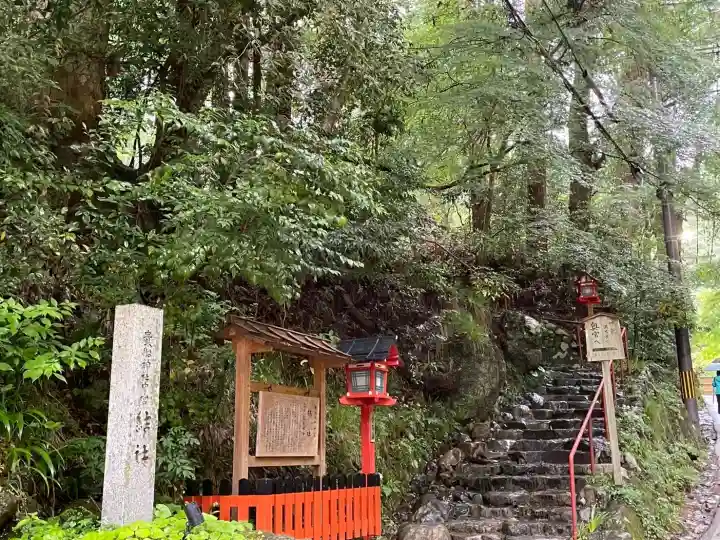 貴船神社結社(京都府)