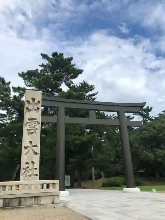 出雲大社(島根県)