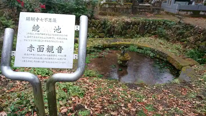 珊瑚寺のその他建物