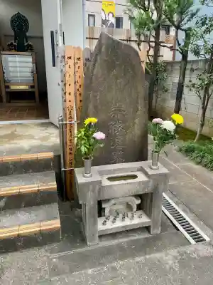 宝蔵院(東京都)