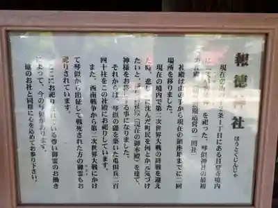 琴似神社の歴史