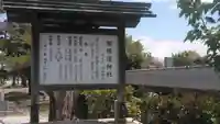 闇無浜神社のその他建物