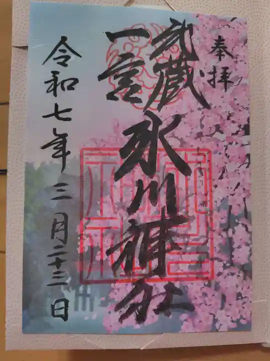 武蔵一宮氷川神社(埼玉県)