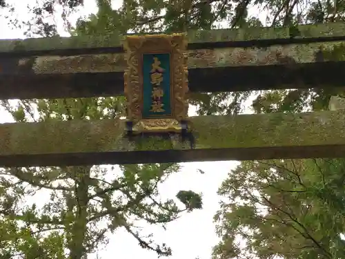 大野神社のその他建物