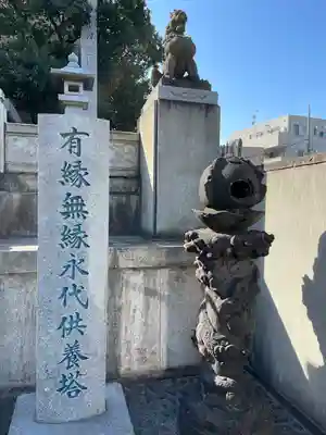 真正寺(東京都)