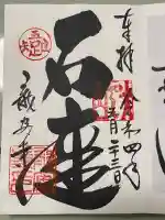 龍安寺(京都府)