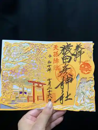 猿田彦神社(東京都)