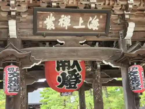 智恩寺のその他建物