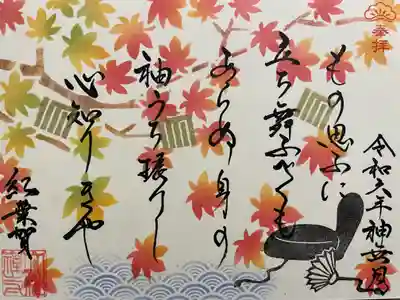 大松禅寺(京都府)