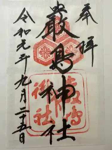 厳島神社(広島県)