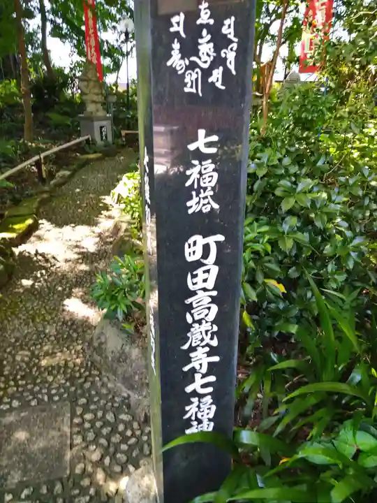 高蔵寺のその他建物