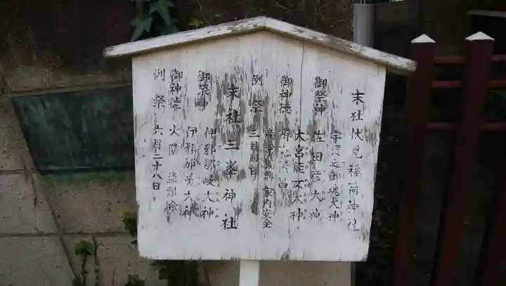 白髭神社のその他建物