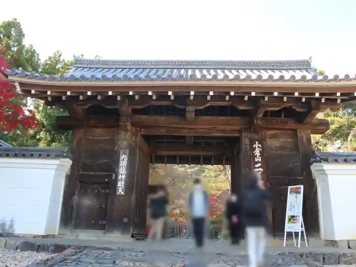 二尊院の山門・神門