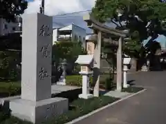 住吉大社の鳥居