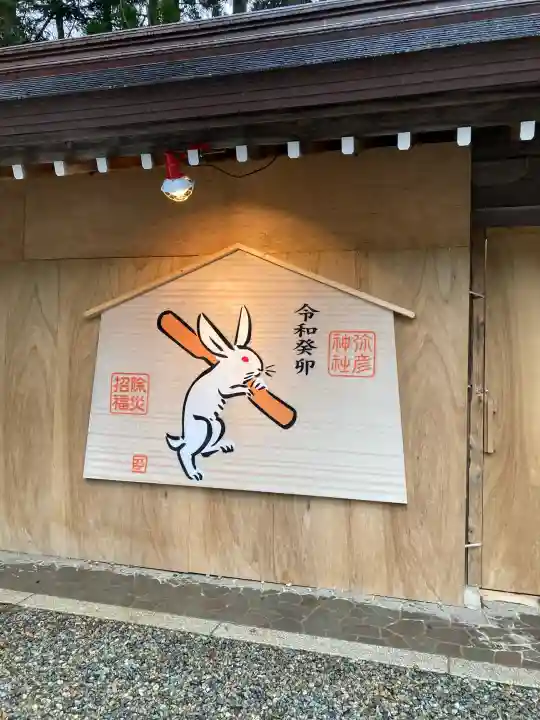 彌彦神社の{uncategorized: "未分類", other: "その他", undefined: "問題あり", building: "その他建物", grave: "お墓", sacred_gate: "鳥居", guardian: "狛犬", statue: "像", buddha: "仏像", history: "歴史", nature: "自然", garden: "庭園", animal: "動物", pagoda: "塔", temizu: "手水舎", mountain_gate: "山門・神門", sanctuary: "本殿・本堂", subordinate: "末社・摂社", art: "芸術", scenery: "景色", jizo: "地蔵", ema: "絵馬", goshuin: "御朱印", omikuji: "おみくじ", items: "授与品その他", amulet: "お守り", goshuincho: "御朱印帳", eats: "食事", festival: "お祭り", votive_dance: "神楽", shichigosan: "七五三参", wedding: "結婚式", experience: "体験その他", initially: "初詣", around: "周辺", anti_infection: "感染症対策"}