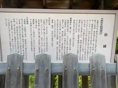 木嶋坐天照御魂神社(京都府)
