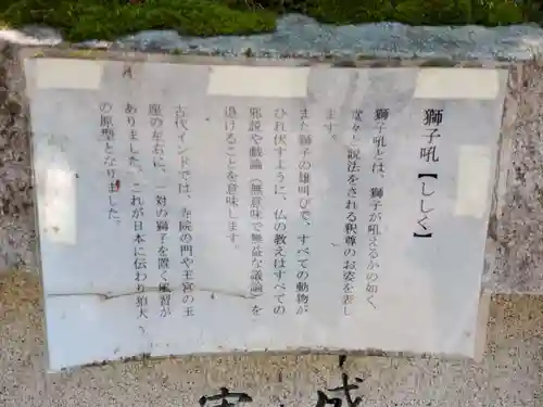 高山寺のその他建物