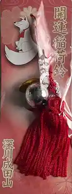 成田山深川不動堂（新勝寺東京別院）(東京都)