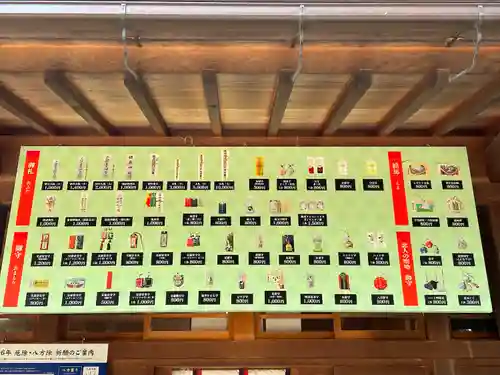 穂高神社本宮(長野県)