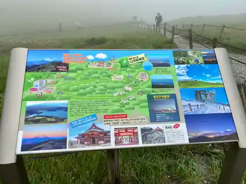 箱根元宮のその他建物