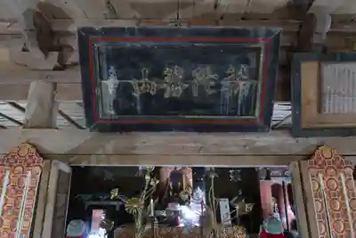 畝畦寺(福井県)