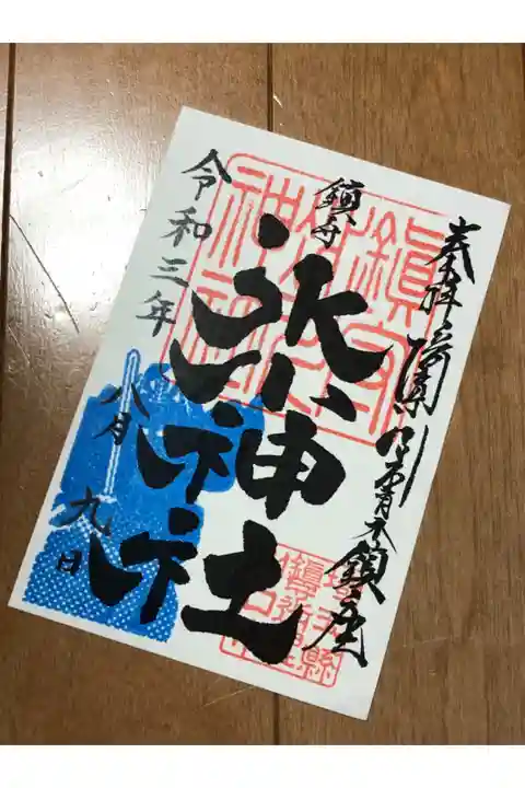 青色のスサノオをいただきました