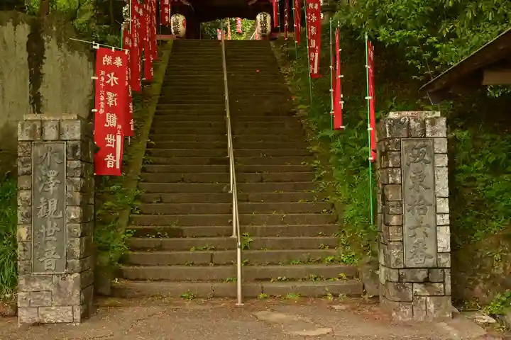 水澤寺(水澤観世音)(群馬県)