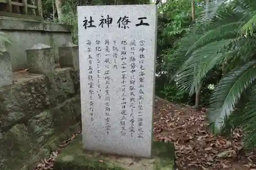 船津八幡神社の歴史