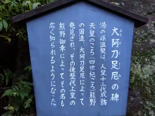 東光寺の歴史