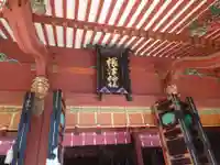 根津神社(東京都)