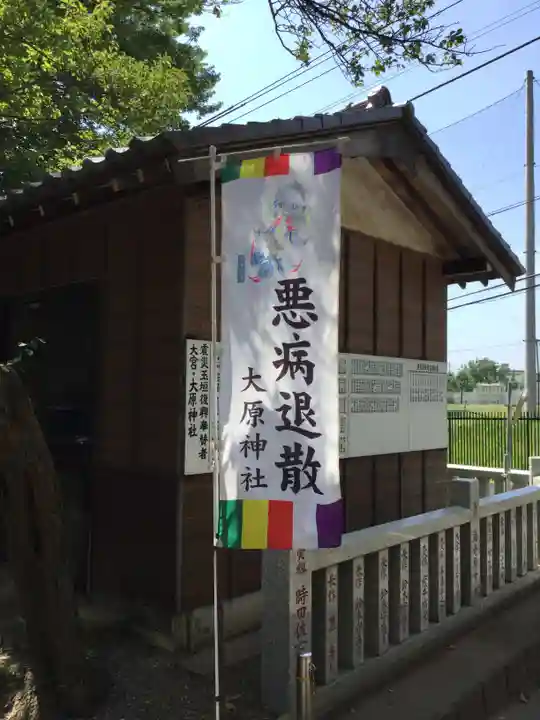 大宮・大原神社のその他建物
