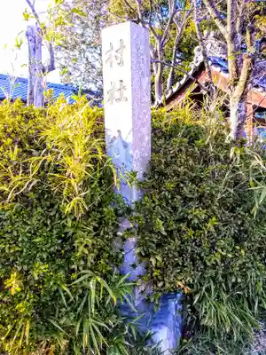 八幡社（上井ケ谷八幡社）のその他建物