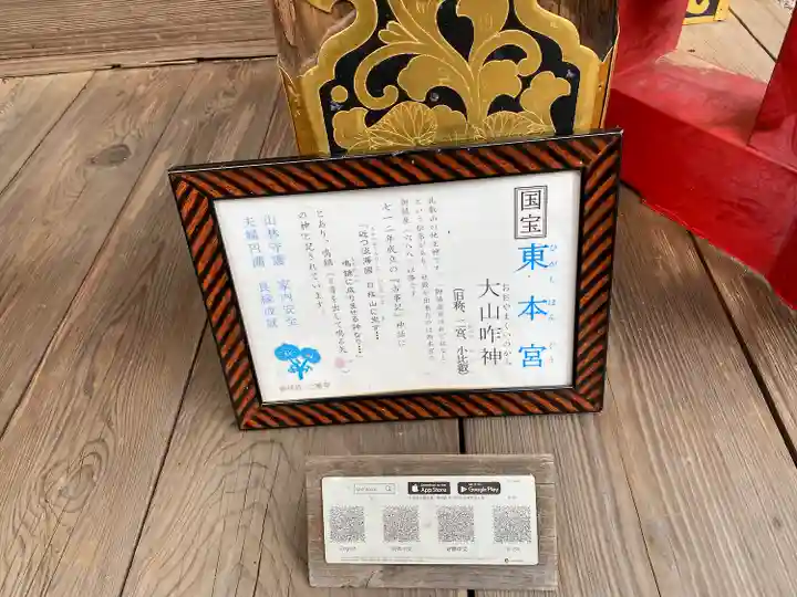 日吉大社(滋賀県)