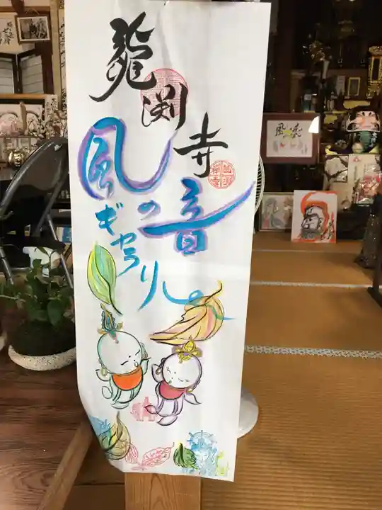 龍渕寺のその他建物