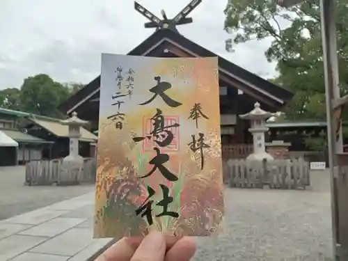 和泉國一之宮　大鳥大社の御朱印