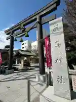 嚴島神社の{uncategorized: "未分類", other: "その他", undefined: "問題あり", building: "その他建物", grave: "お墓", sacred_gate: "鳥居", guardian: "狛犬", statue: "像", buddha: "仏像", history: "歴史", nature: "自然", garden: "庭園", animal: "動物", pagoda: "塔", temizu: "手水舎", mountain_gate: "山門・神門", sanctuary: "本殿・本堂", subordinate: "末社・摂社", art: "芸術", scenery: "景色", jizo: "地蔵", ema: "絵馬", goshuin: "御朱印", omikuji: "おみくじ", items: "授与品その他", amulet: "お守り", goshuincho: "御朱印帳", eats: "食事", festival: "お祭り", votive_dance: "神楽", shichigosan: "七五三参", wedding: "結婚式", experience: "体験その他", initially: "初詣", around: "周辺", anti_infection: "感染症対策"}