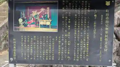 大戸八雲神社(東京都)