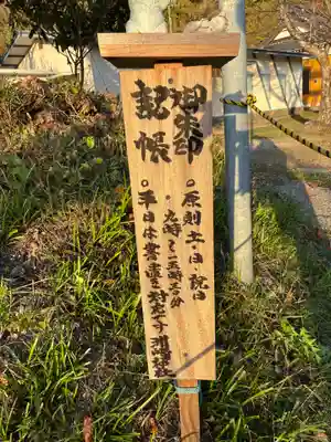洲崎神社(千葉県)