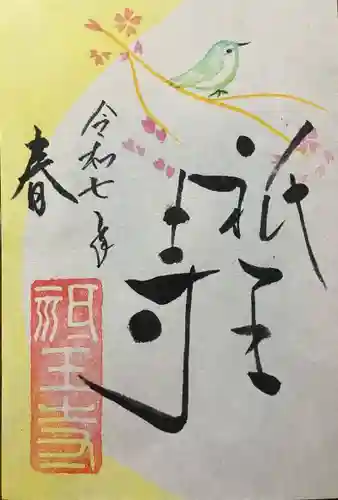 祇王寺(京都府)