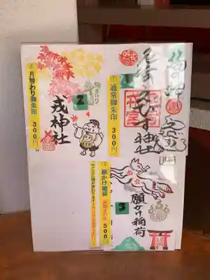 尼崎えびす神社のその他建物