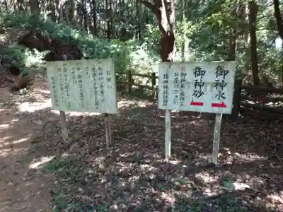 猿田神社(千葉県)