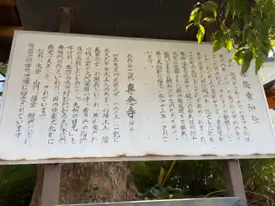 須佐能袁神社(福岡県)