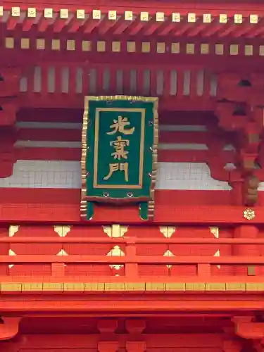 穴八幡宮(東京都)