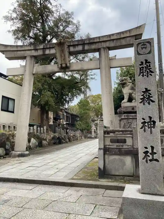 藤森神社(京都府)